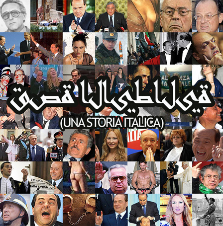 UNA STORIA ITALICA